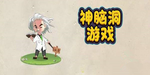 神脑洞第184关怎么-第184关通关攻略