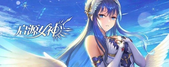 启源女神英雄怎么升星