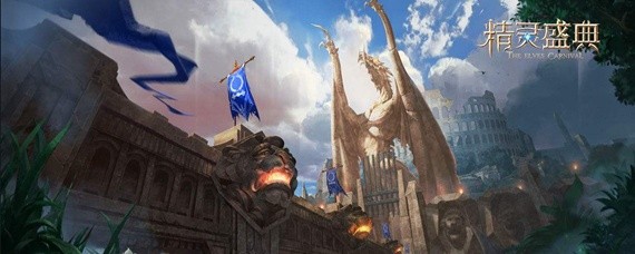 精灵盛典智力法师技能怎么搭配