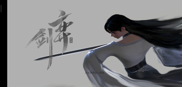 弈剑手游宗师怎么打-宗师打法攻略