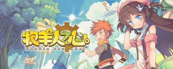 牧羊人之心龙之秘宝有什么用