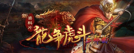 攻城略地真霸下套装怎样合