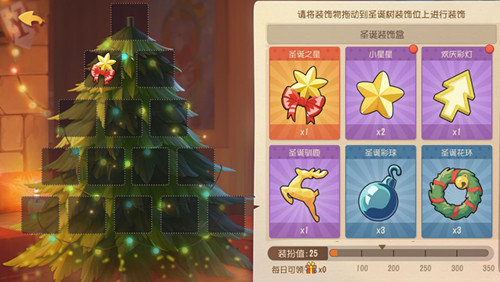 猫和老鼠手游怎么装扮圣诞树-装扮圣诞树方法介绍