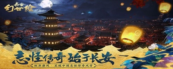 长安幻世绘时装怎么获得