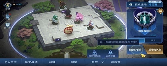 王者模拟战鲲有什么用