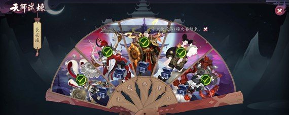 长安幻世绘天师试炼怎么参加