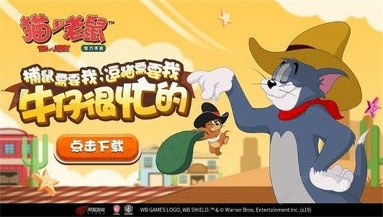 猫和老鼠手游牛仔汤姆技能怎么加点-牛仔汤姆技能加点攻略