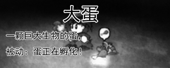 失落城堡蛋怎么成长