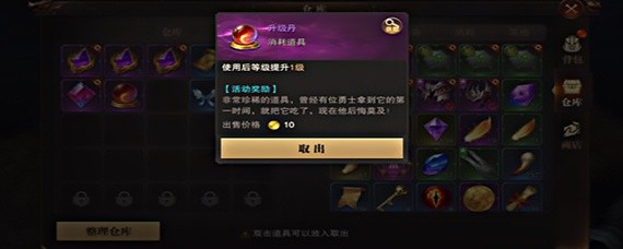 精灵盛典升级丹什么时候用