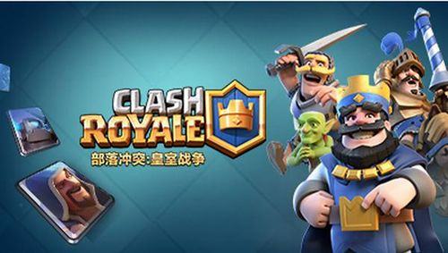 皇室战争房子流怎么玩-房子流攻略