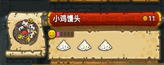 黑暗料理王小鸡馒头皇冠配方是什么