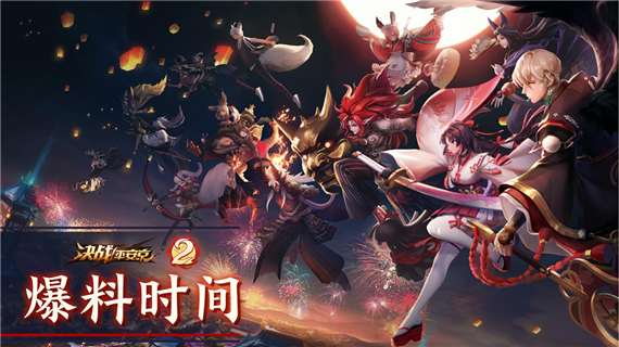 决战平安京2020有什么新皮肤上线-S8赛季全新惊喜曝光