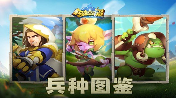 领主总动员有什么兵种-全兵种属性图文攻略