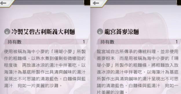 另一个伊甸龙宫外传隐藏要素分享
