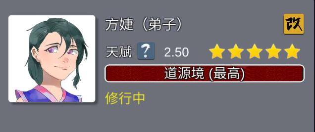 修仙掌门人功法和宗内规矩升级路线一览