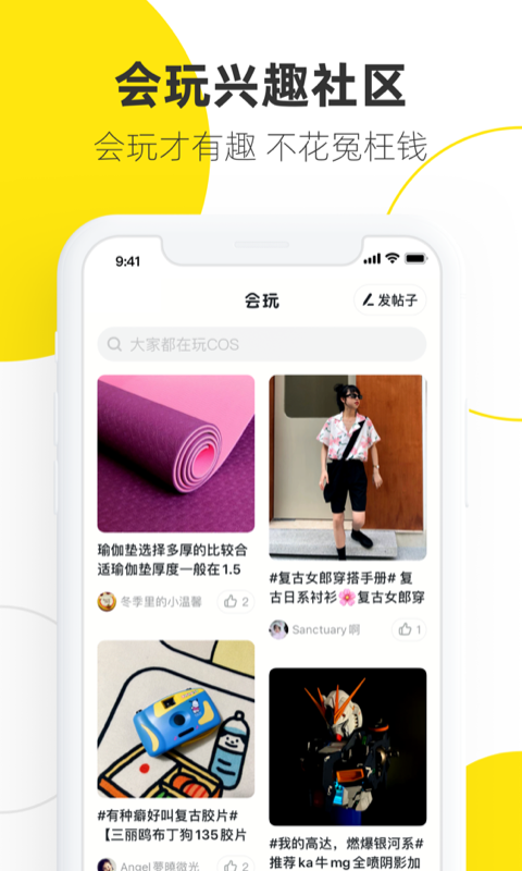 闲鱼
