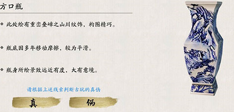 天涯明月刀手游方口瓶真假怎么鉴别 方口瓶瓷器鉴别技巧分享[多图]