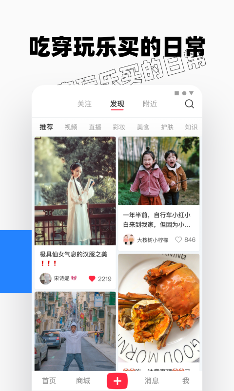 小红书