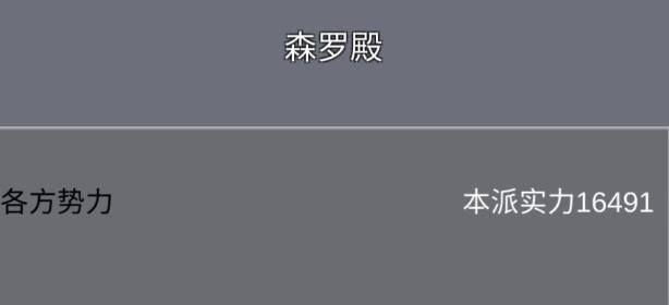 修仙掌门人弟子选哪个厉害