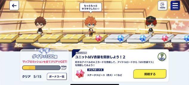 偶像梦幻祭2挖矿小技巧分享