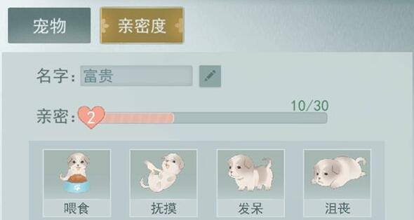 江湖悠悠宠物作用是什么