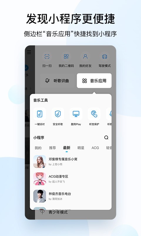 酷狗音乐