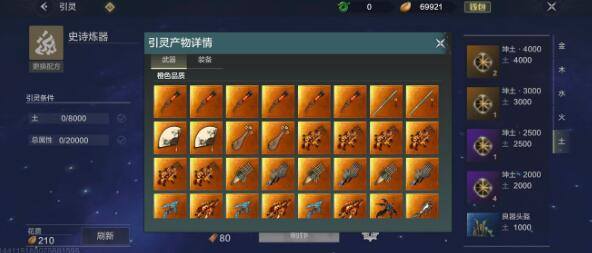 妄想山海新手科技树优先加点什么