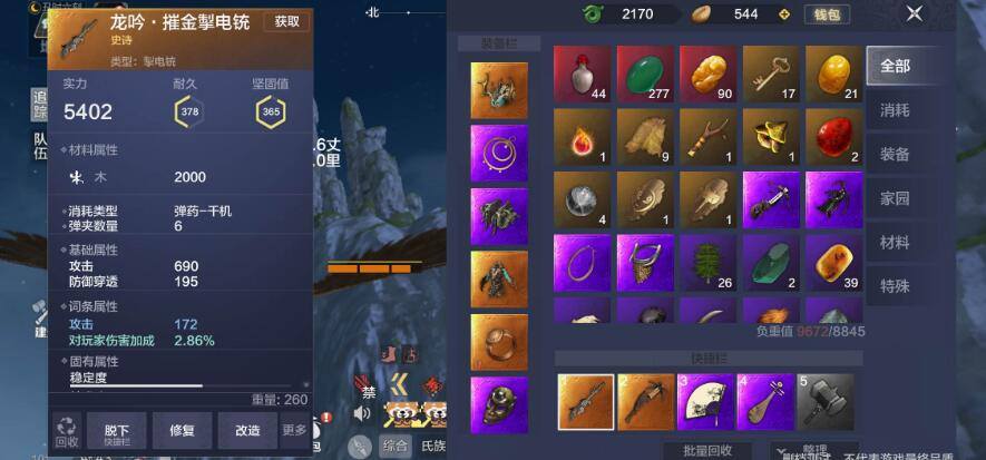 妄想山海远程武器有哪些比较好用