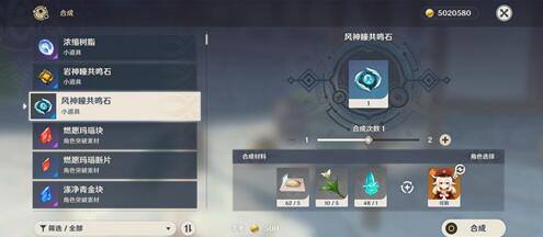 原神风神瞳共鸣石可以使用几次