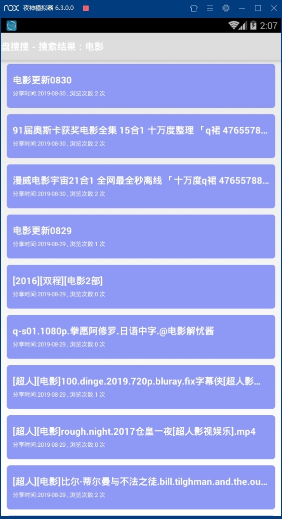 盘搜搜