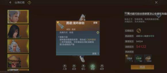 妄想山海科技树各个加点效果是什么