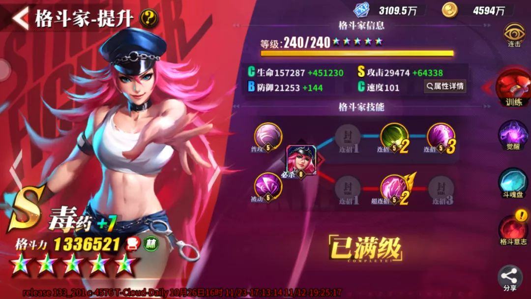 街霸对决毒药PVP和PVE阵容怎么搭配