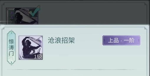 江湖悠悠沧浪招架伤害及进阶攻略