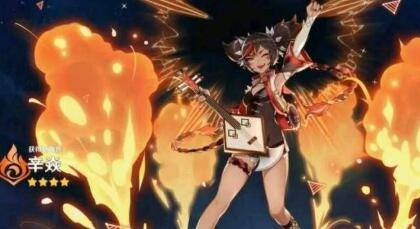 原神辛焱打主C和辅助哪一个更强