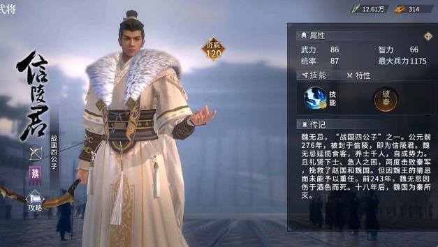 七雄纷争哪一个神将好用