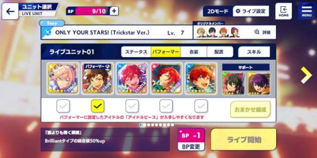 偶像梦幻祭2LIVE表演特点一览