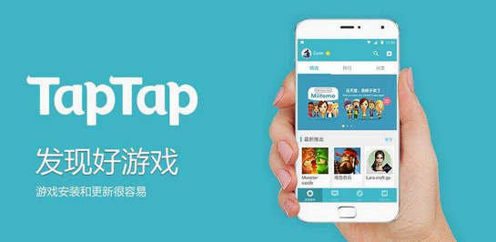 类似taptap的手游
