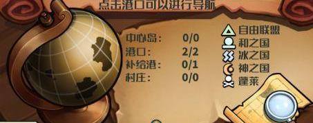 小小航海士外传豆蔻购买地点方法攻略