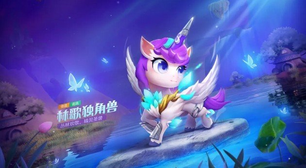 跑跑卡丁车手游林歌独角兽获得方法效果讲解