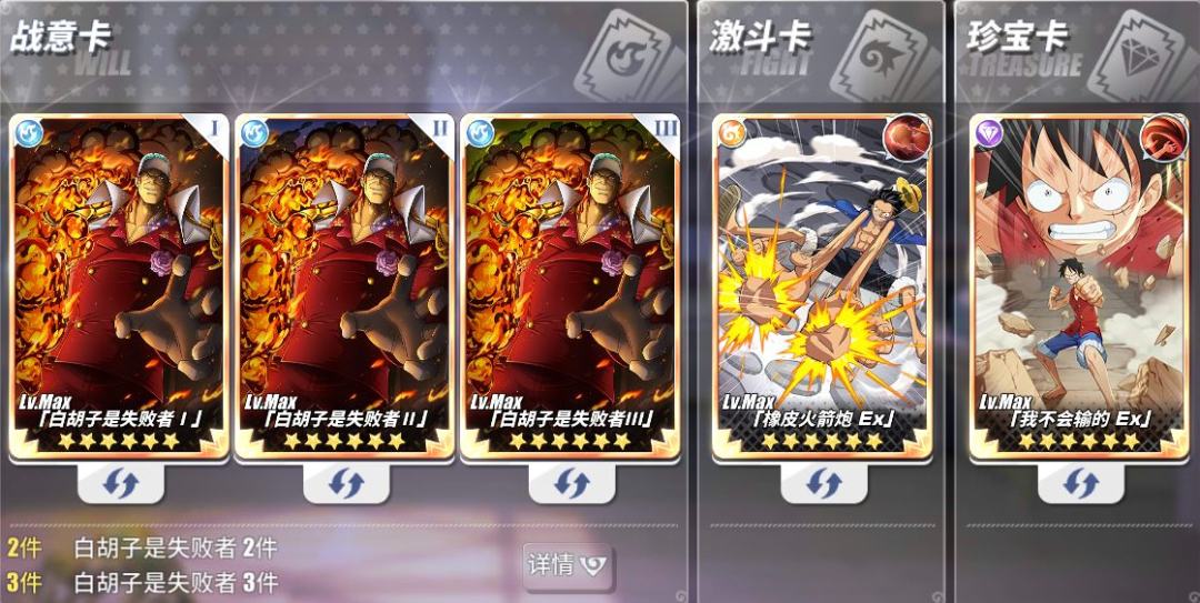 航海王热血航线路飞卡牌搭配助阵角色推荐