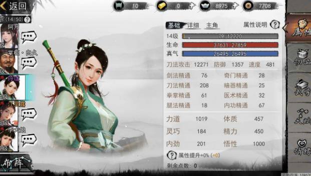 我的侠客后期玩剑阵容有哪些