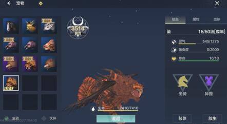 妄想山海化育丹怎么获得