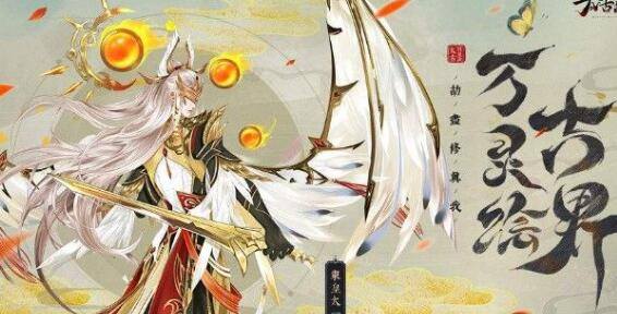 太古妖皇诀兑换码礼包码一览