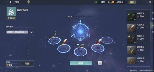 妄想山海炼器合成做装备方法讲解