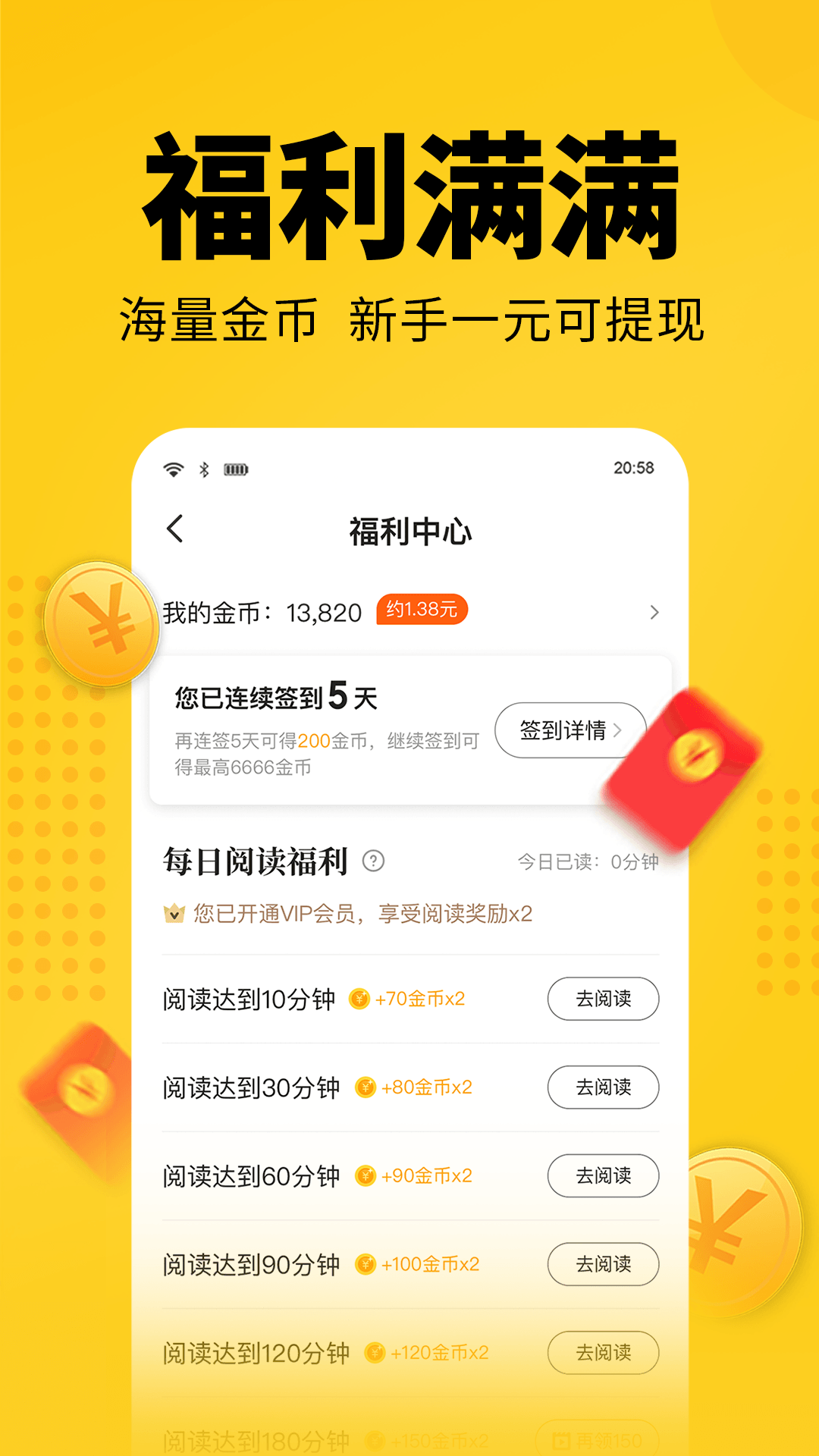 七猫免费小说