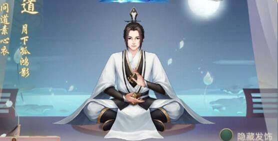 逍遥修真兑换码礼包码一览