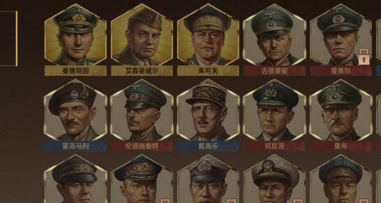 钢铁命令3将领选择推荐