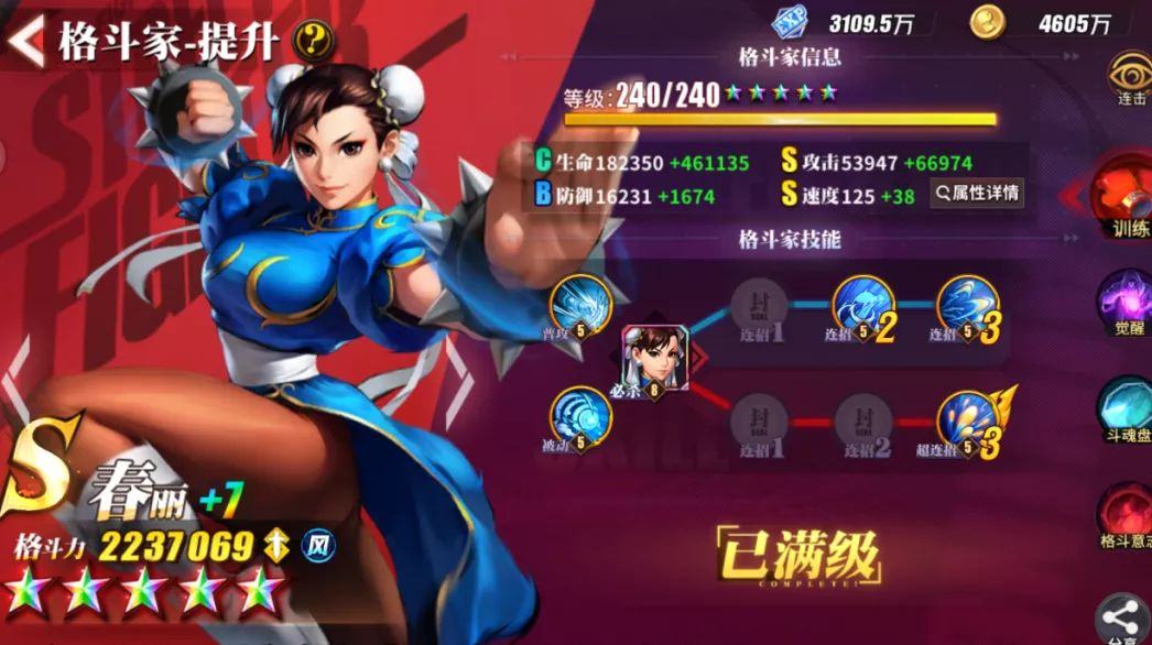 街霸对决春丽PVP和PVE阵容怎么搭配