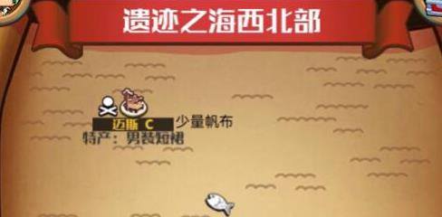 小小航海士外传主角技能点获取攻略