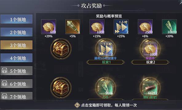 七雄纷争军团奖励内容分享